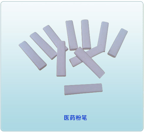医药粉笔